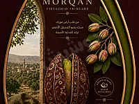 منتجات MORQAN للعناية بالبشرة: فخامة زيت الفستق الحلبي