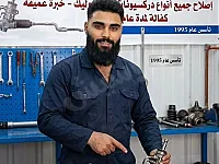 مركز الاغا لتصليح جميع دركسيونات الهدورليك والكهرباء وكفالة عام كامل