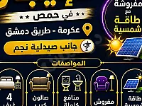  طابق أرضي • 4 غرف • صالون كبير • منافع • مفروشة • طاقة شمسية 📞 