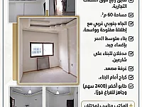 مكتب تجاري للبيع (لقطة عقارية)