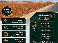 ارض للبيع وبسعر استثمار والتجارة🔥🔥