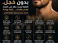 عيادة ميلي لطب الجلدية والتجميل 