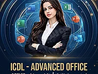 ✅دورة الرخصة الدولية لقيادة الحاسوب المتقدمة (ICDL - ADVANCED OFFICE)