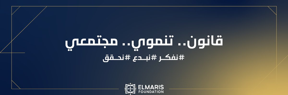مؤسسة إيلماريس Cover