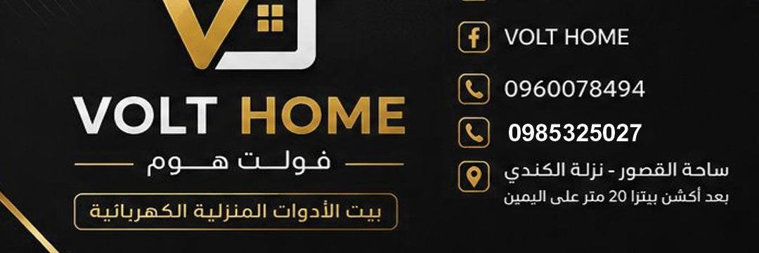 VOLT HOME Cover