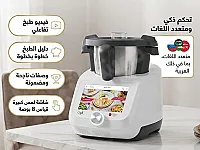 جهاز Monsieur Cuisine Smart للطبخ الذكي في دمشق