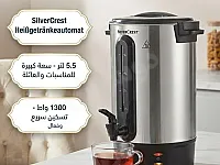 سخان وموزع مشروبات كهربائي 5.5 لتر من SilverCrest في دمشق