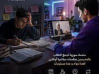 المنصة الأولى للتعليم اونلاين