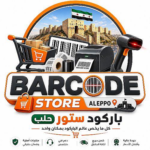 باركود ستور حلب