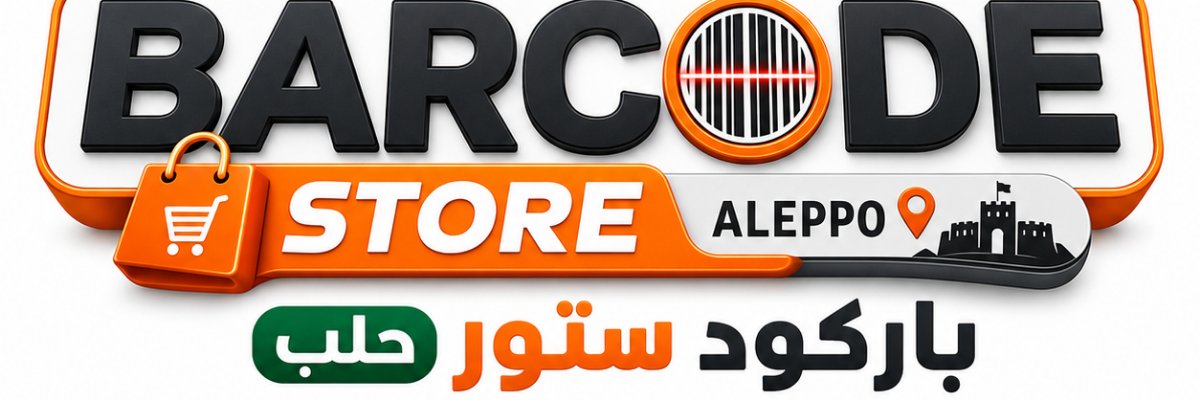 باركود ستور حلب Cover