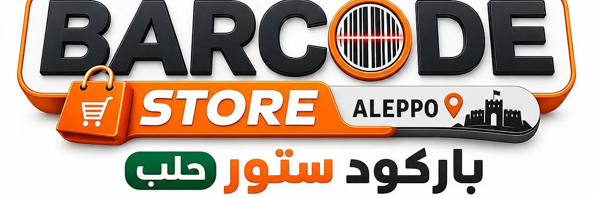 باركود ستور حلب Cover