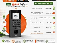 أجهزة تنظيم الحضور والانصراف بالبصمة والكاميرا وبطاقات NFC  في جميلية