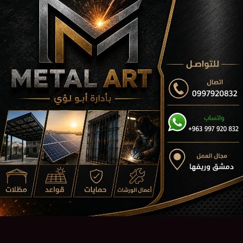 METAL ART