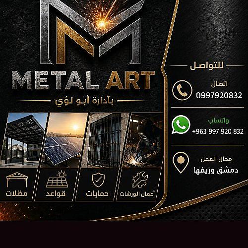 METAL ART