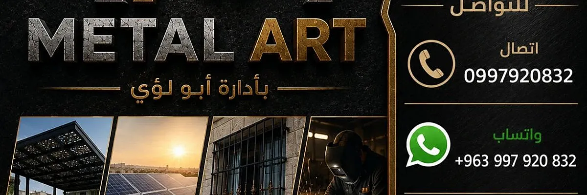 METAL ART Cover