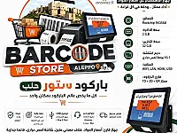 جهاز الاستعلام عن اسعار المواد Price Checker جديدة للبيع في جميلية