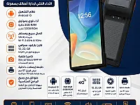 جهاز نقطة البيع المحمولة بنظام اندرويد وطابعة فواتير  جديد