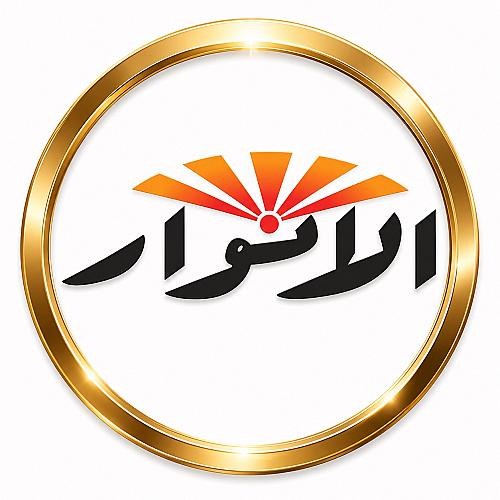 مكتب الانوار