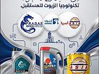 أوكسول: لتصنيع وتجارة الزيوت والشحوم المعدنية وفق أعلى معايير الجودة.