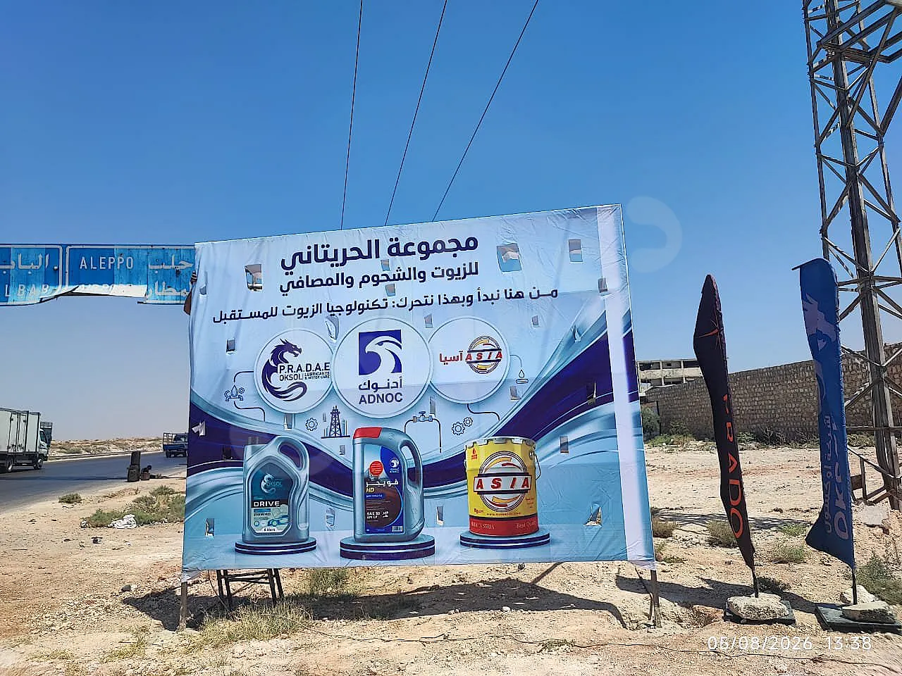 Ad Image