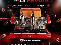 ماكينة قهوة إسبرسو وكابتشينو مستعملة في جميلية حلب