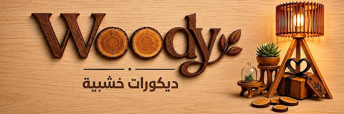 Woody Decor Cover