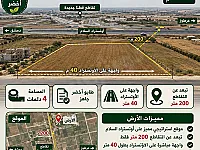 ارض ريف دمشق اوتستراد السلام تقاطع جديدة عرطوز
