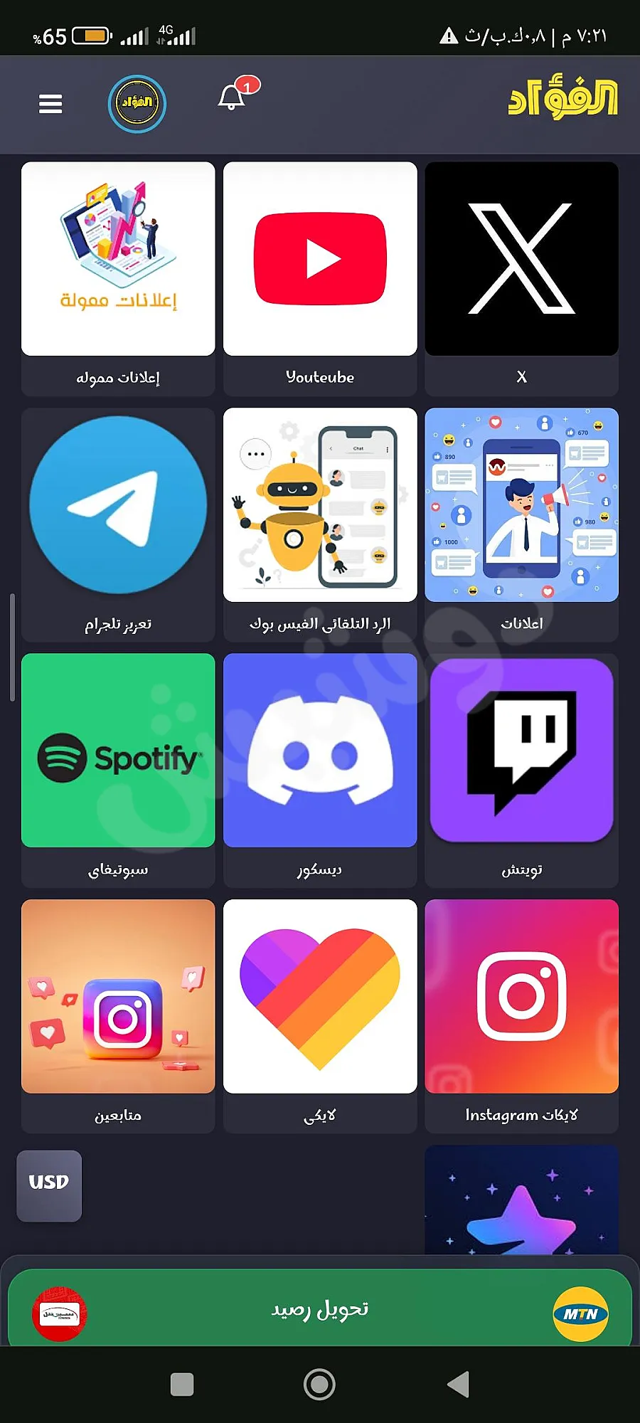 Ad Image