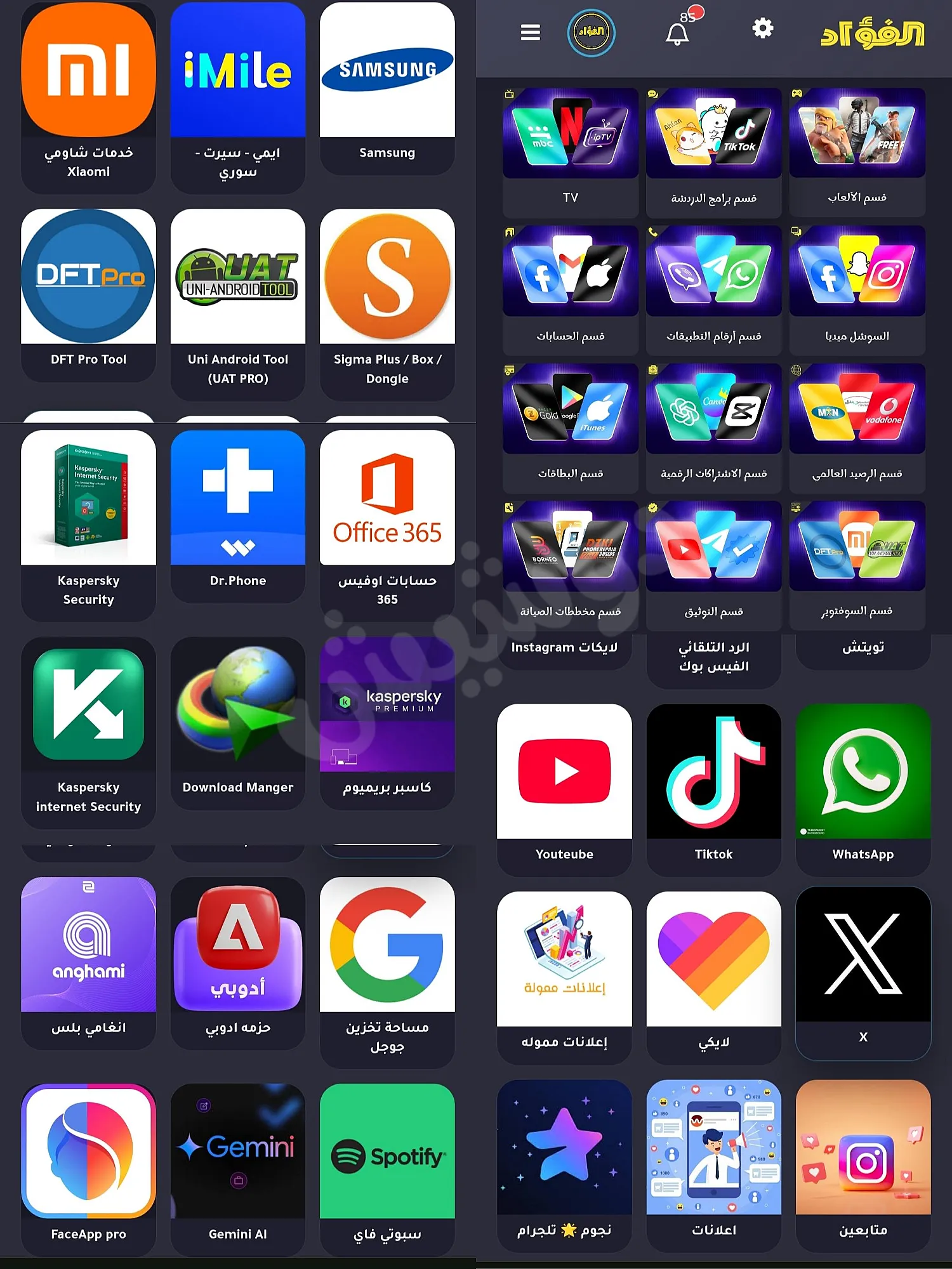Ad Image