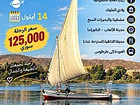 رحلة سياحية من طرطوس إلى وادي الملوك ومشقيتا - احجز الآن!