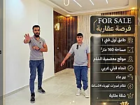 شقة فاخرة 4 غرف في المعضمية بسعر 95,000$