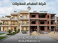 اكساء شقق تقسيط من المقدام