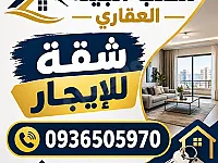 شقة للإيجار في دوما: 3 غرف وصالون بـ 250$ شهرياً
