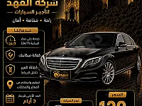 مرسيدس بنز S550/  2016 للإيجار بحلب - لون أسود ومميزات رائعة