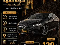 مرسيدس بنز A220// 2020 للإيجار في سيف الدولة، حلب - أوتوماتيك