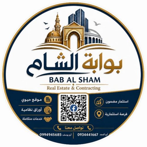 -بوابة الشام