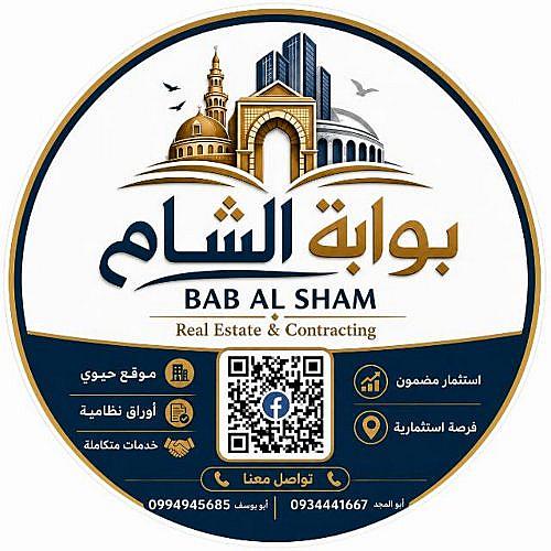 -بوابة الشام