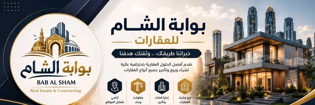 -بوابة الشام Cover