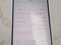 آيفون 14 برو ماكس 128GB مستعمل أسود بسعر  500$