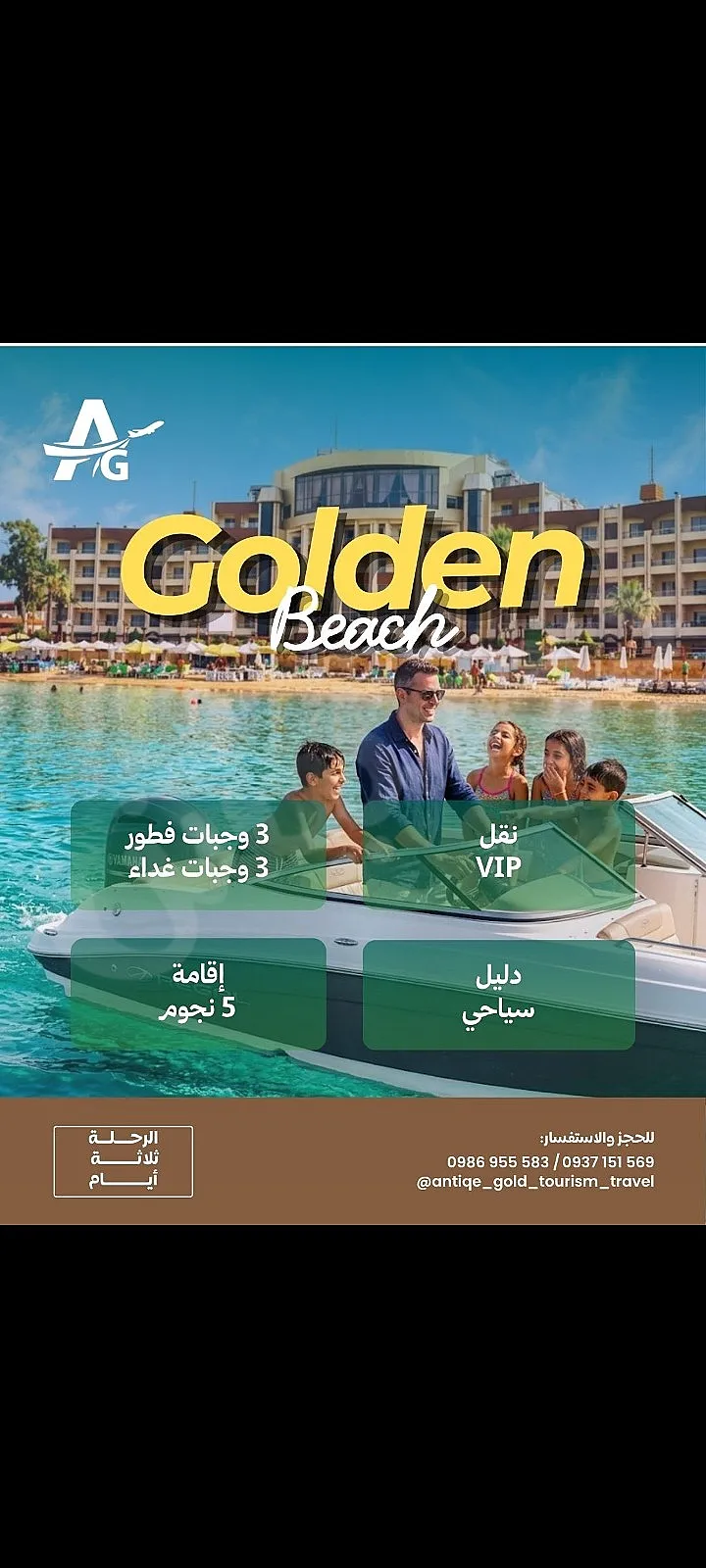 Ad Image