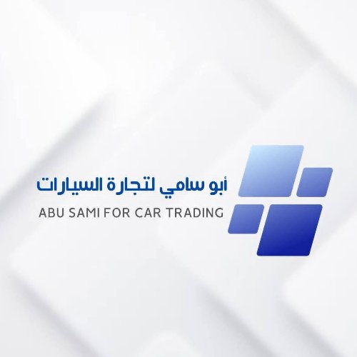 ابو سامي لتجارة السيارات