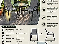 طقم الجلوس الخارجي من  Julie Depot