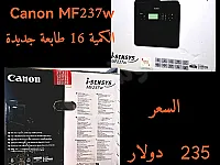 طابعة كانون الشهيرة 237