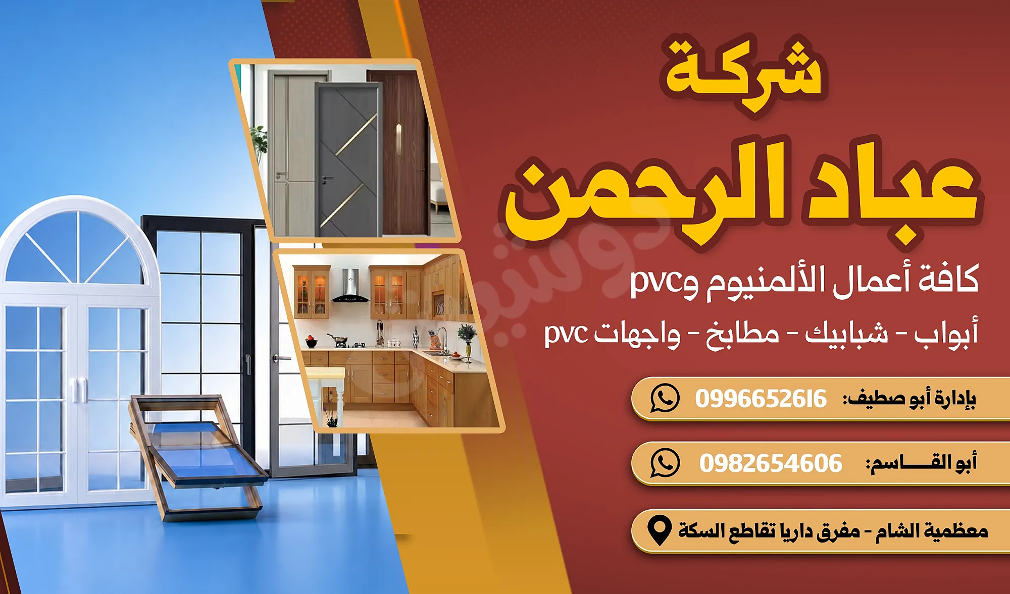 Ad Image