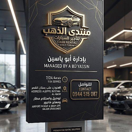 ابوياسين للتجارة