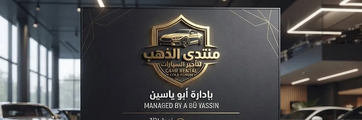 ابوياسين للتجارة Cover