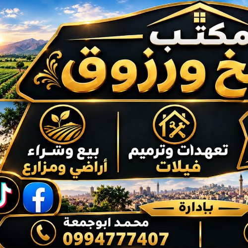 عمار حماده الشيخ
