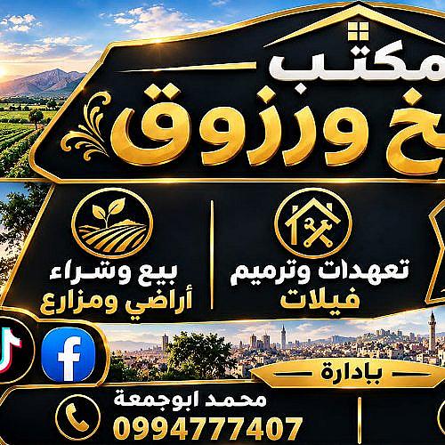 عمار حماده الشيخ