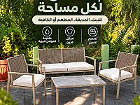 جلسات جديدة للبيت والحديقة والمطاعم
