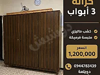 خزانة